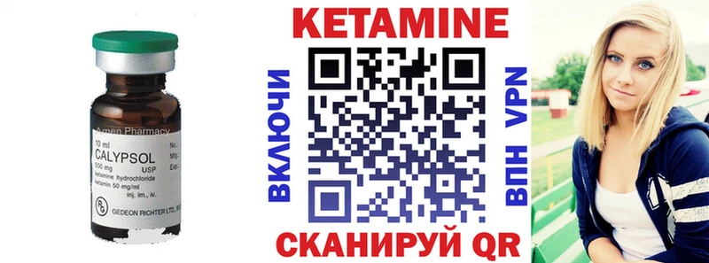 Кетамин ketamine  Комсомольск-на-Амуре 