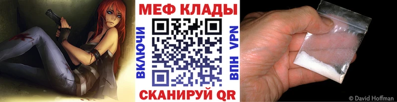 Мефедрон VHQ  закладки  mega   Комсомольск-на-Амуре 