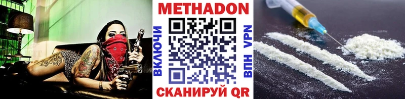 МЕТАДОН белоснежный  где купить   Комсомольск-на-Амуре 